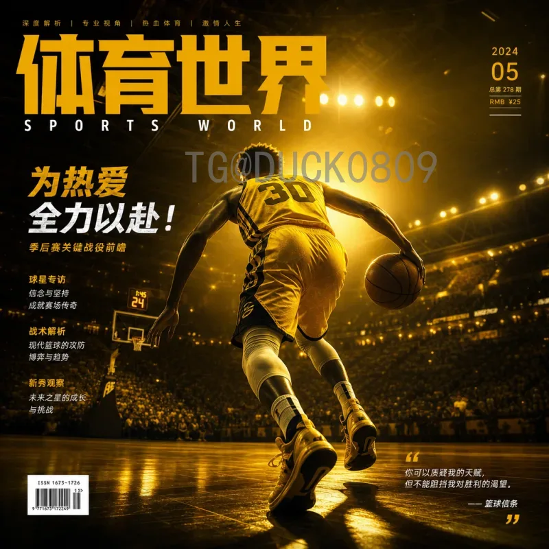 FIFA世界杯阵容全程：从选拔到决赛的完整演变与战术博弈